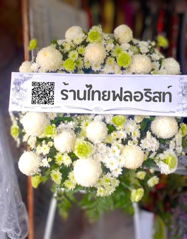 ร้านพวงหรีด ระนอง
ส่งพวงหรีดดอกไม้สด
〈 โรงเจพงไล้ ต.บางริ้น อ.เมืองระนอง จ.ระนอง 〉